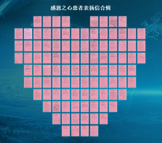 肿瘤患者感谢信