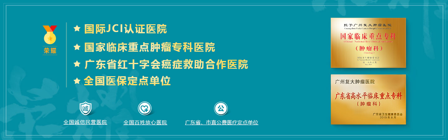 国际JCI认证医院