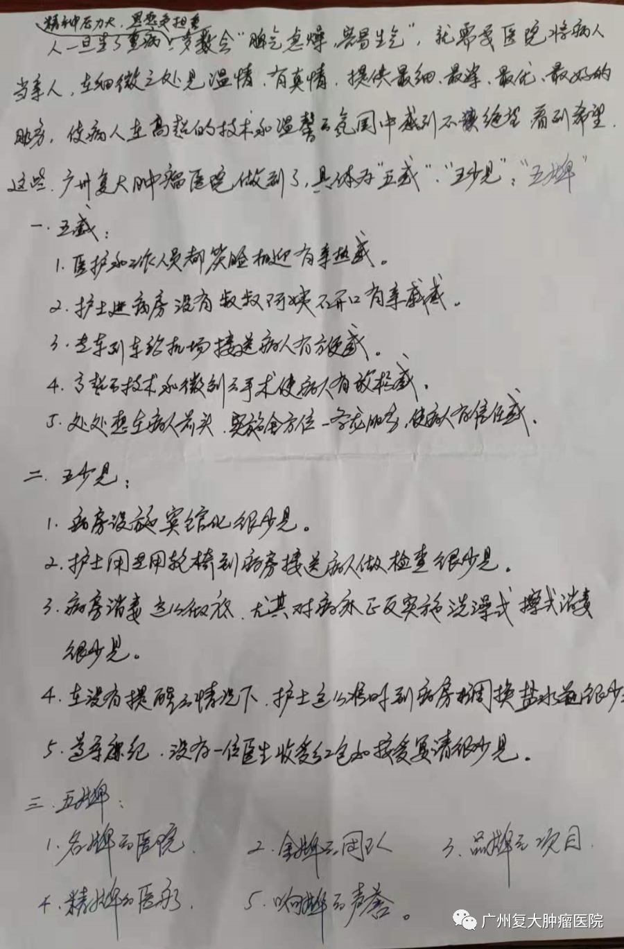 结肠癌患者书信
