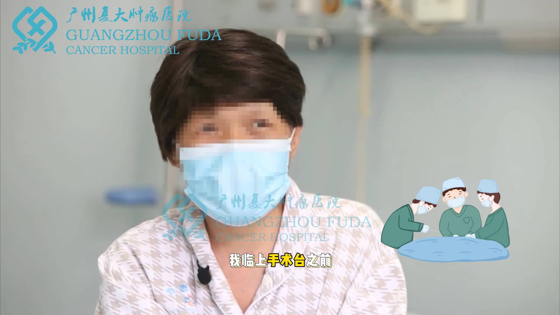 山西卵巢癌患者手术前的纠结与决断