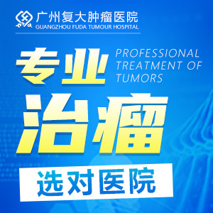 专业治瘤医院