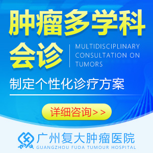 中医治疗门头沟骨癌