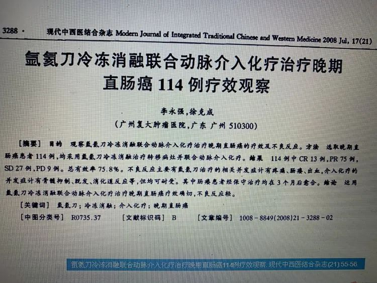 衢州衢州直肠癌中晚期怎么治？