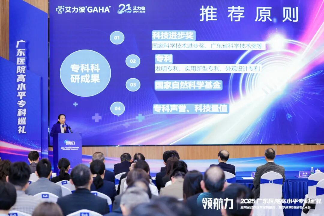  广东最强肿瘤科室评选原则