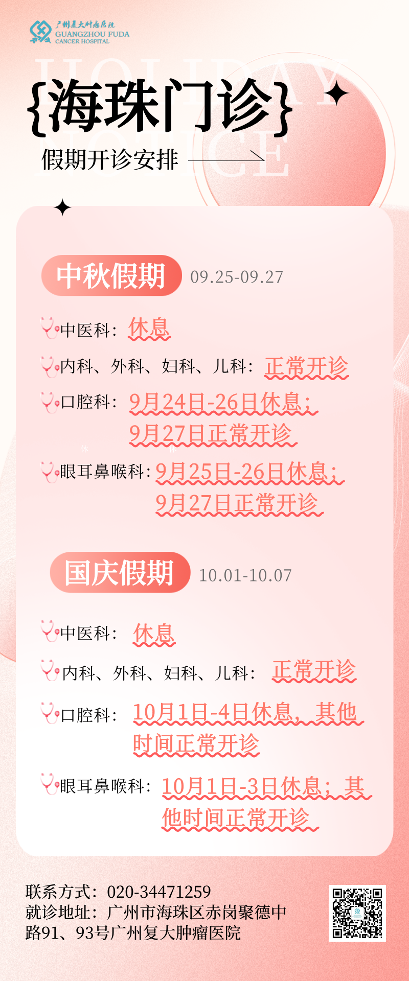 海珠.png